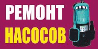 http://www.vasilkov.info/images/banners/nasos.gif